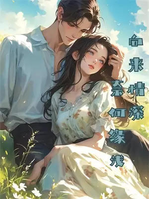 千年树妖多久刷新