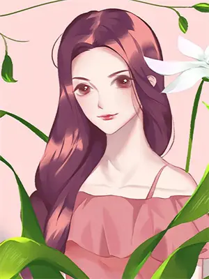 女神逼婚：我激活神级人生系统